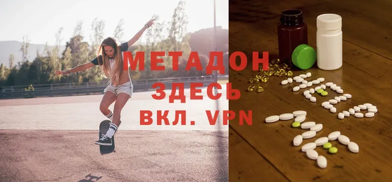 МЕТАДОН methadone  Очёр 